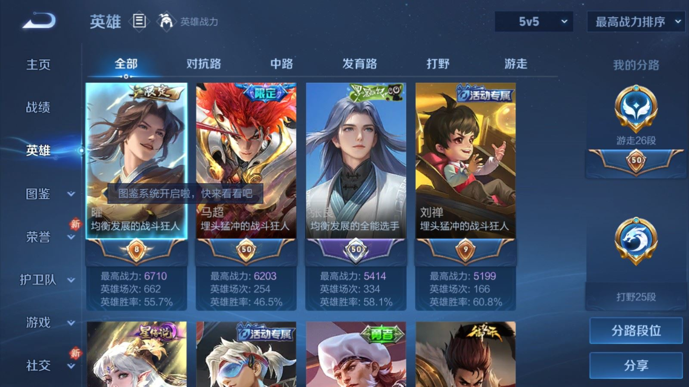 WZQM4211610王者荣耀账号详情图5