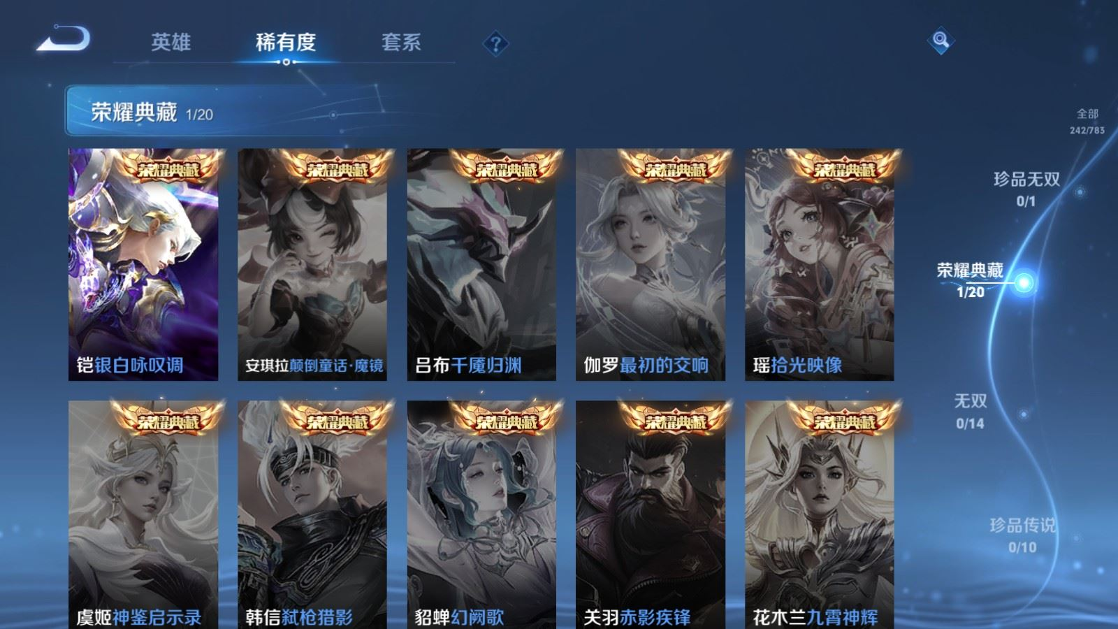 WZQM4211610王者荣耀账号详情图6