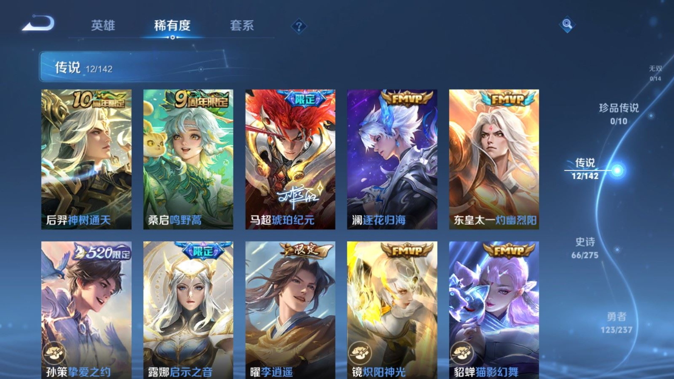 WZQM4211610王者荣耀账号详情图9