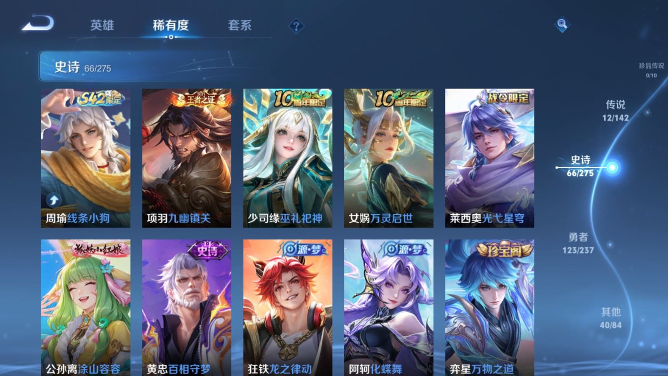 WZQM4211610王者荣耀账号详情图10