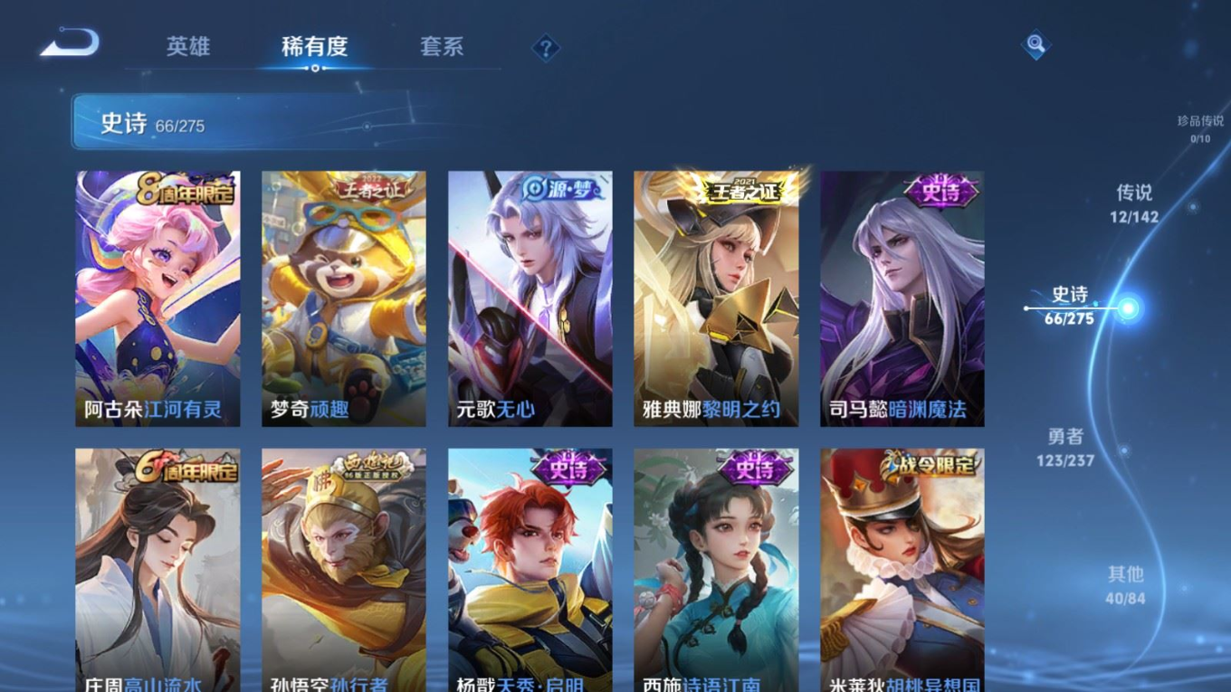 WZQM4211610王者荣耀账号详情图11