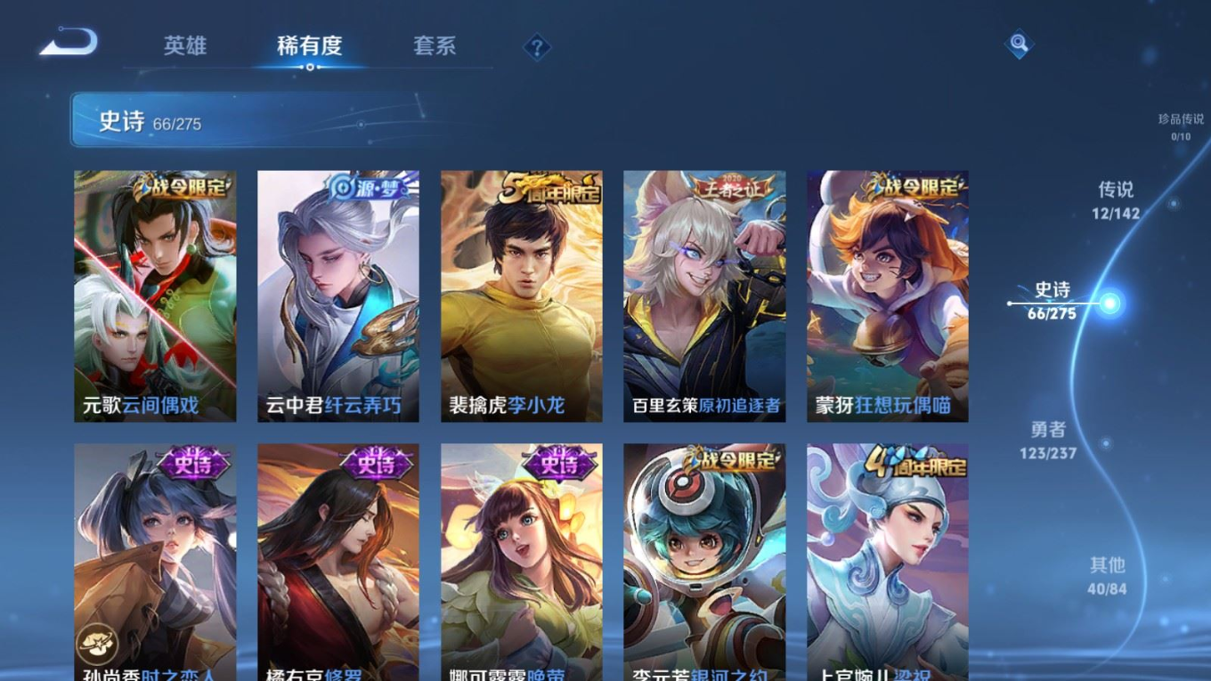 WZQM4211610王者荣耀账号详情图12