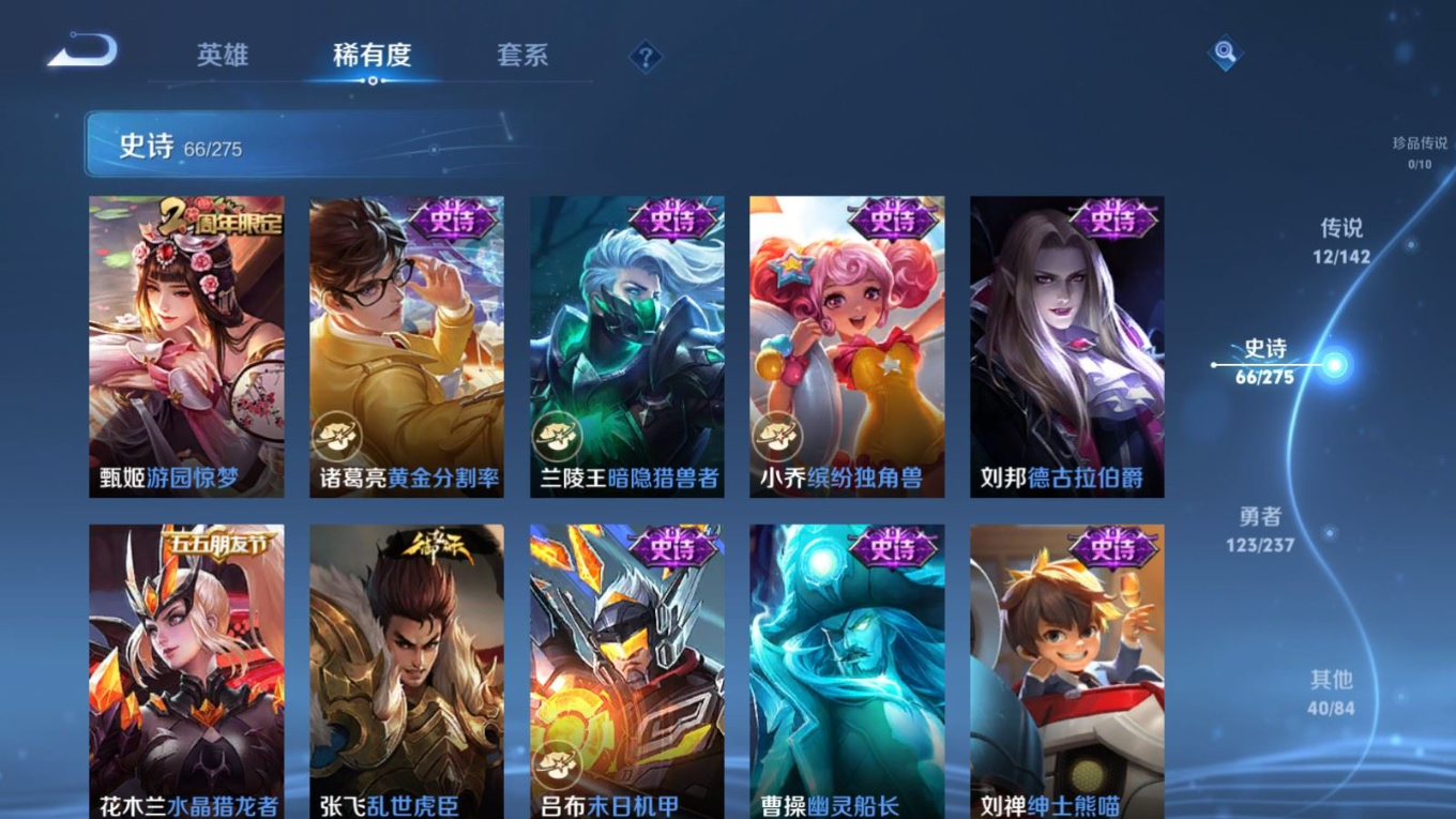 WZQM4211610王者荣耀账号详情图14