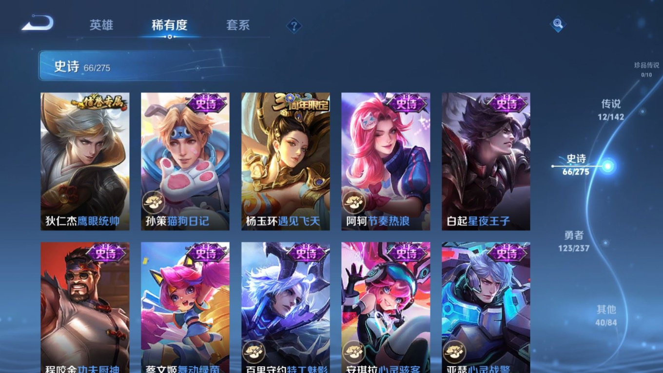 WZQM4211610王者荣耀账号详情图13