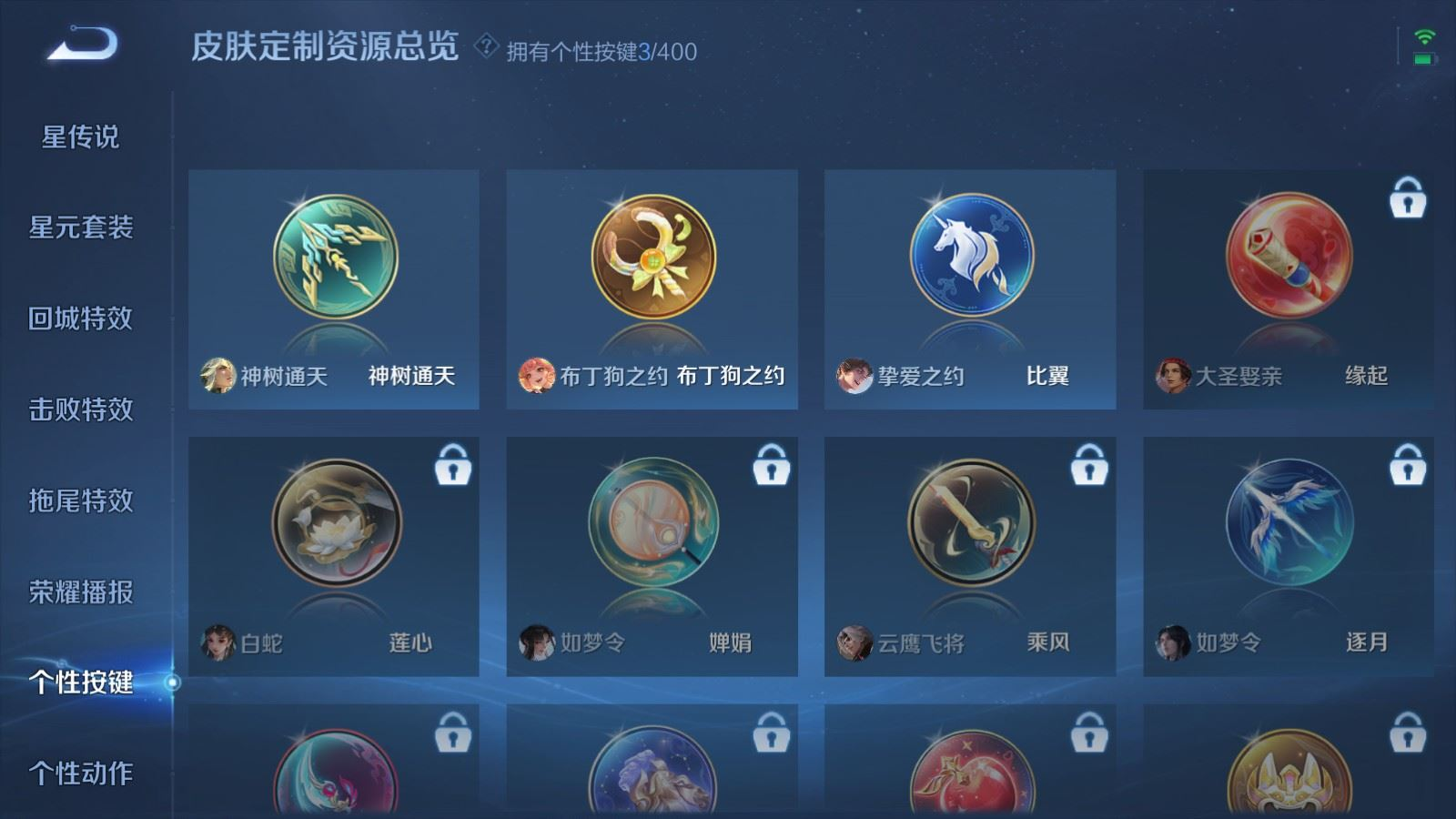 WZQM4211610王者荣耀账号详情图18