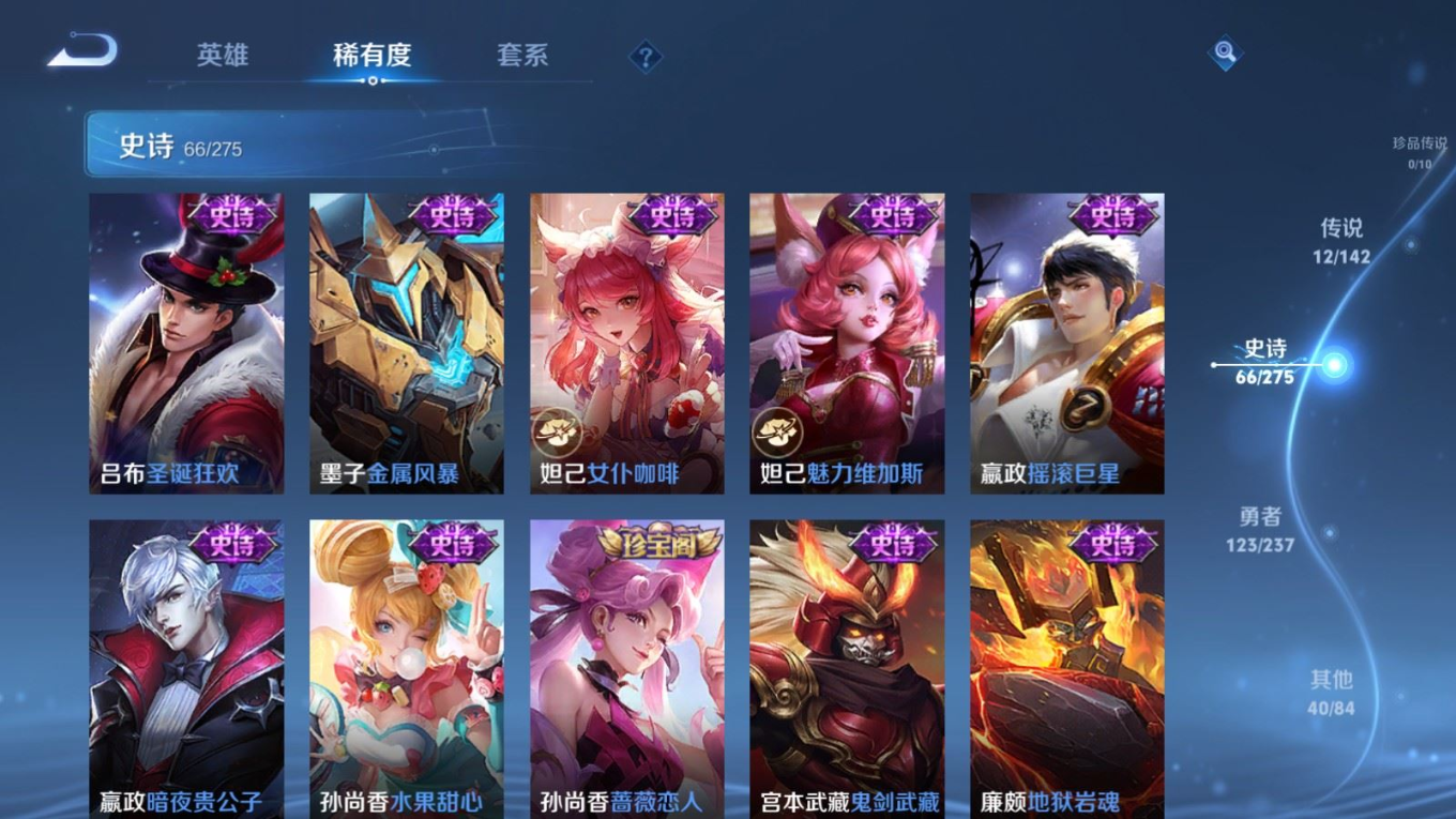 WZQM4211610王者荣耀账号详情图16