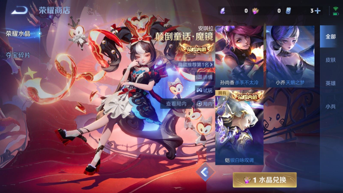 WZQM4211610王者荣耀账号详情图21