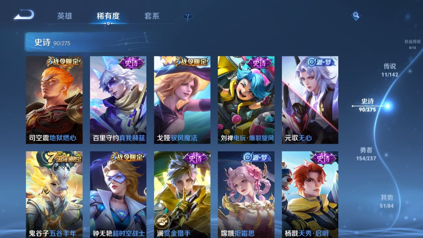 WZQM4211613王者荣耀账号详情图12