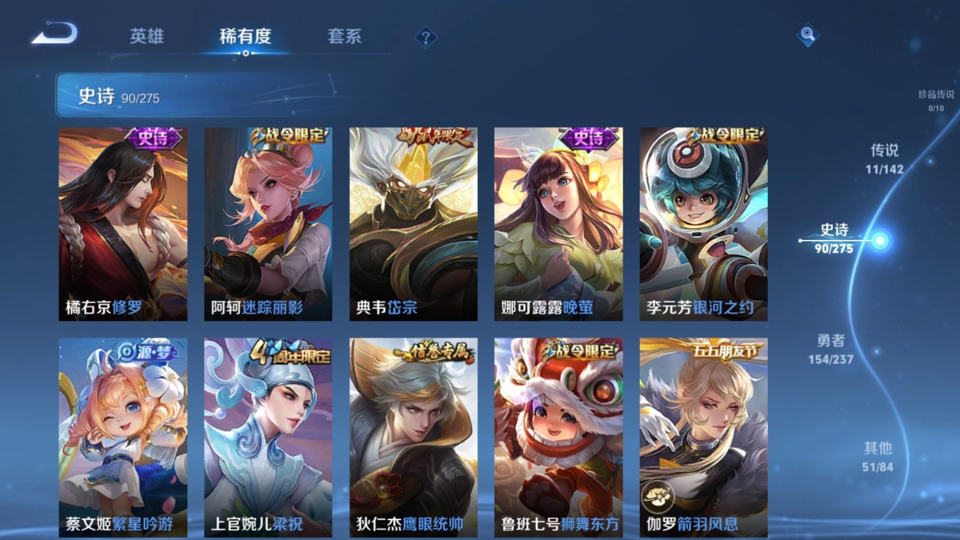 WZQM4211613王者荣耀账号详情图14