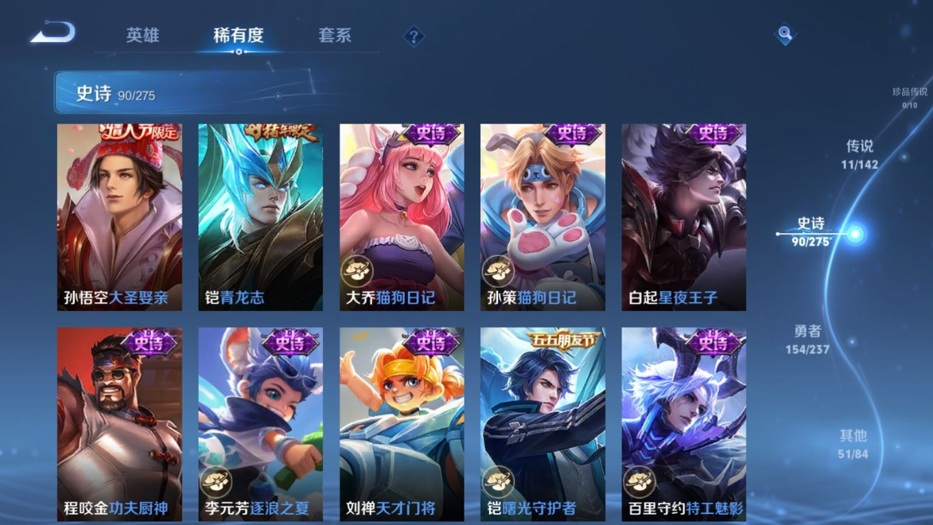 WZQM4211613王者荣耀账号详情图15