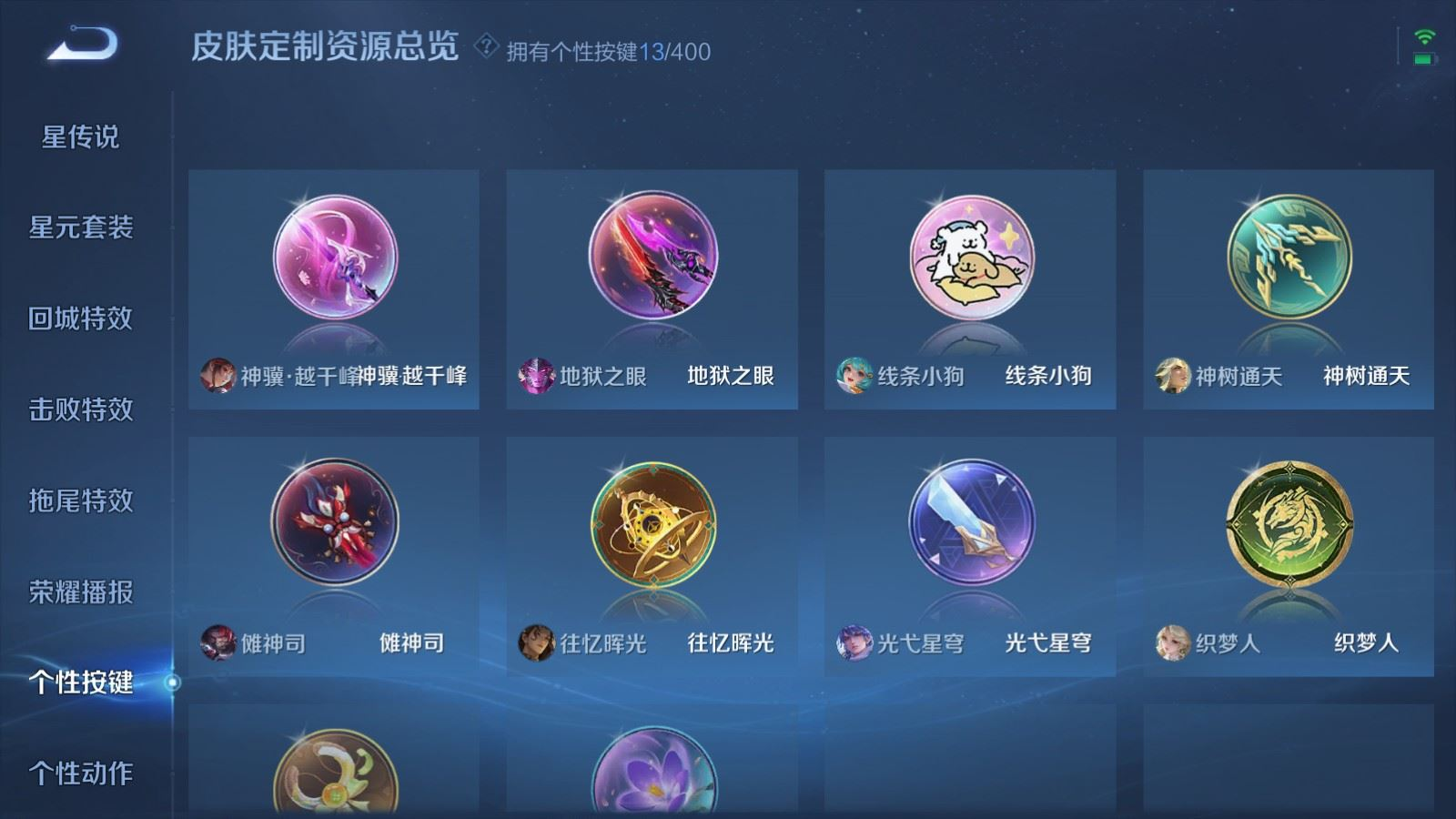 WZQM4211613王者荣耀账号详情图20