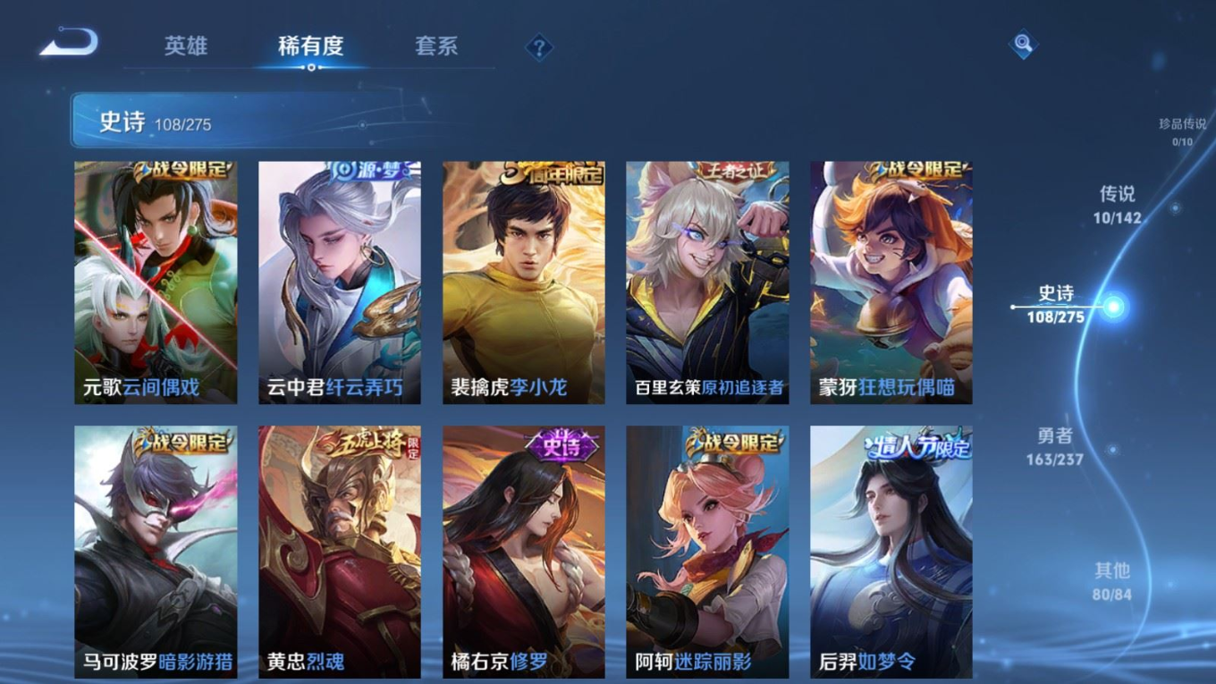 WZQM4211621王者荣耀账号详情图12