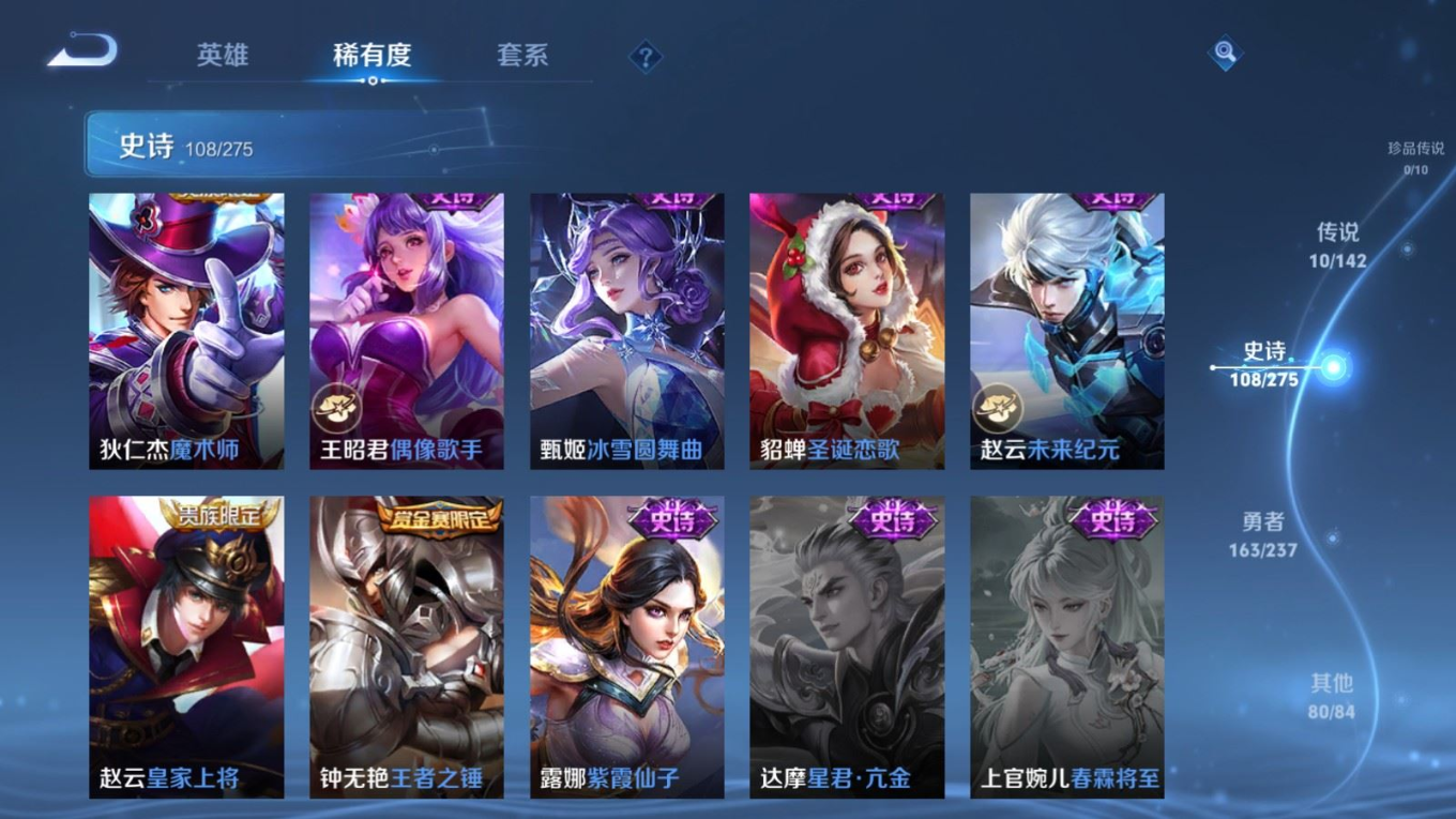 WZQM4211621王者荣耀账号详情图19