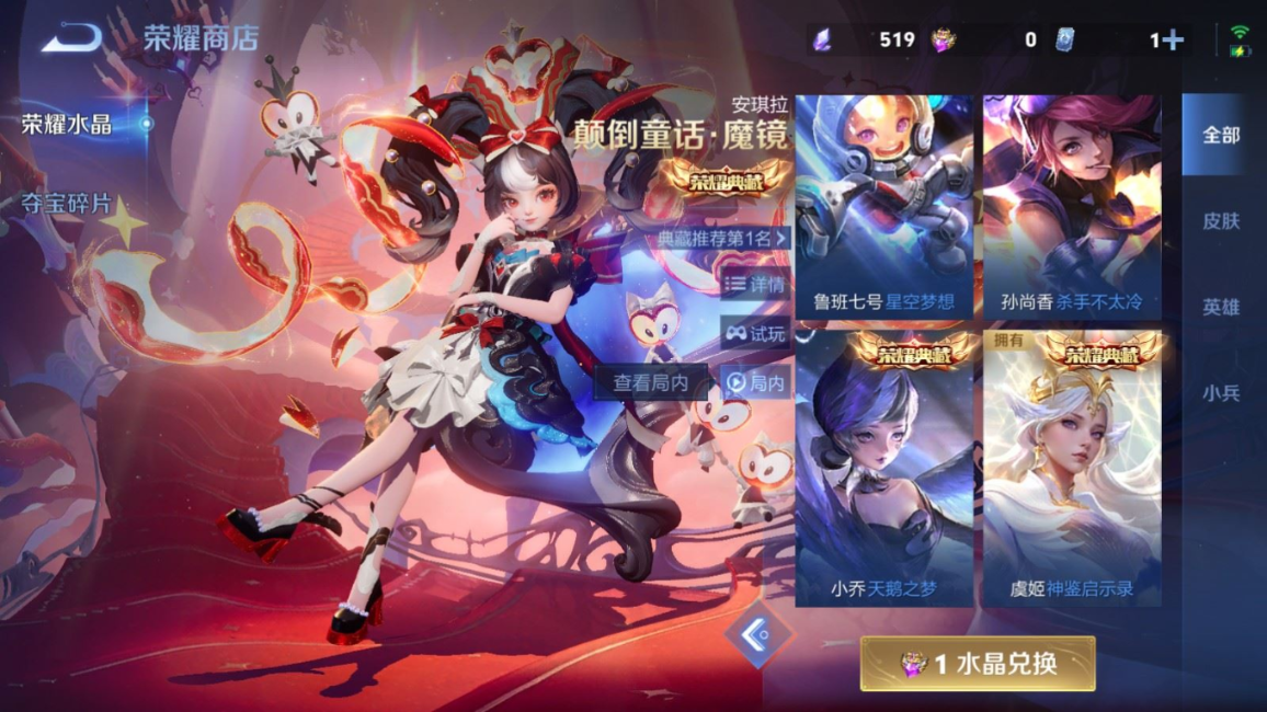 WZQM4211621王者荣耀账号详情图25