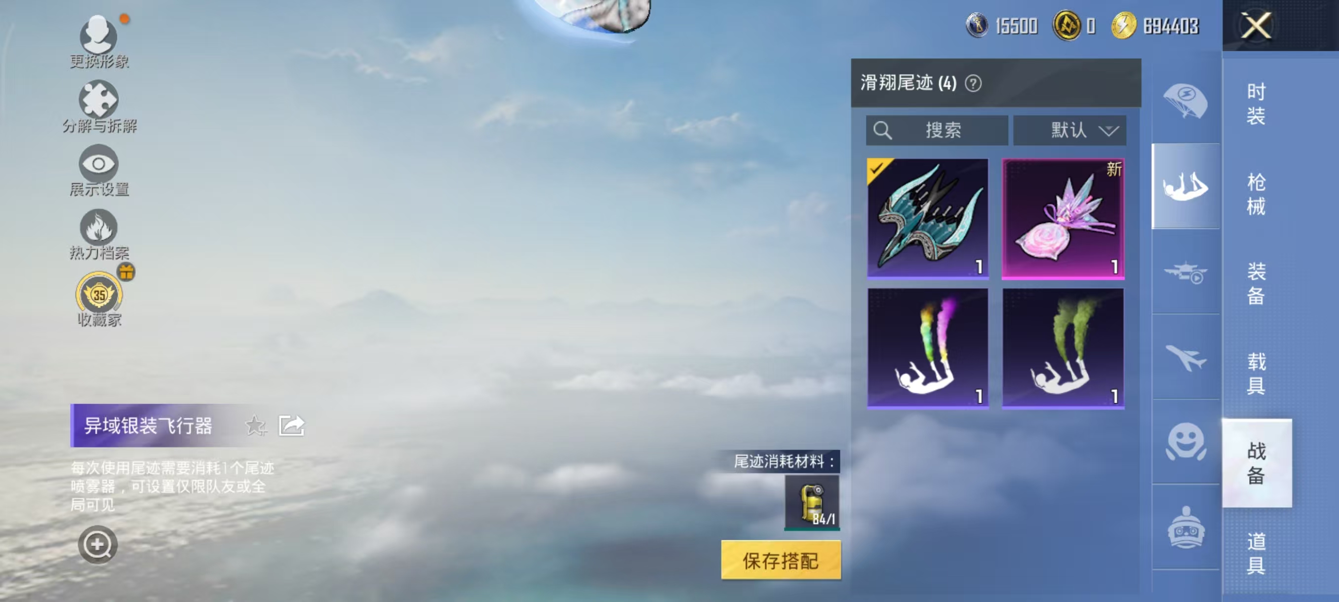 HPCMW4122890和平精英账号详情图5