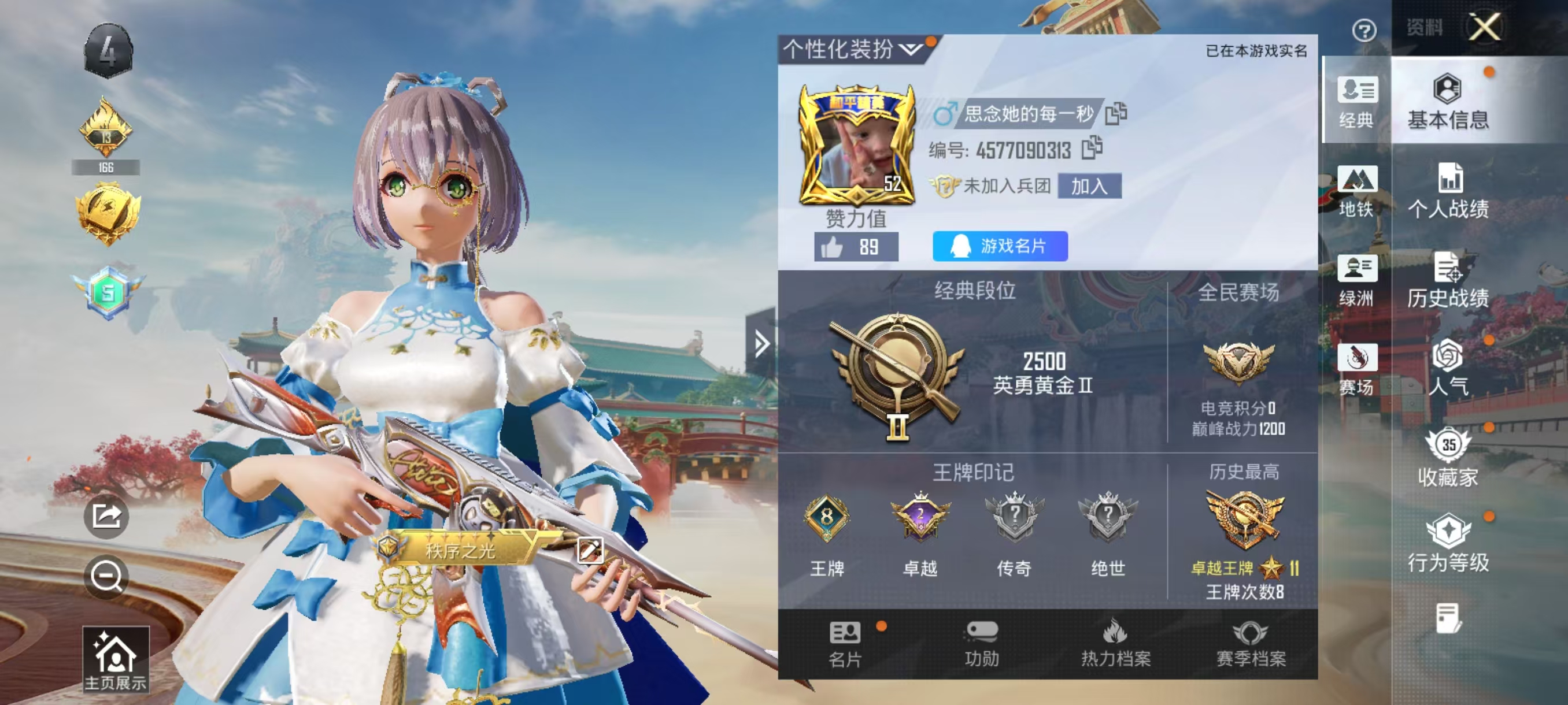 HPCMW4122890和平精英账号详情图2