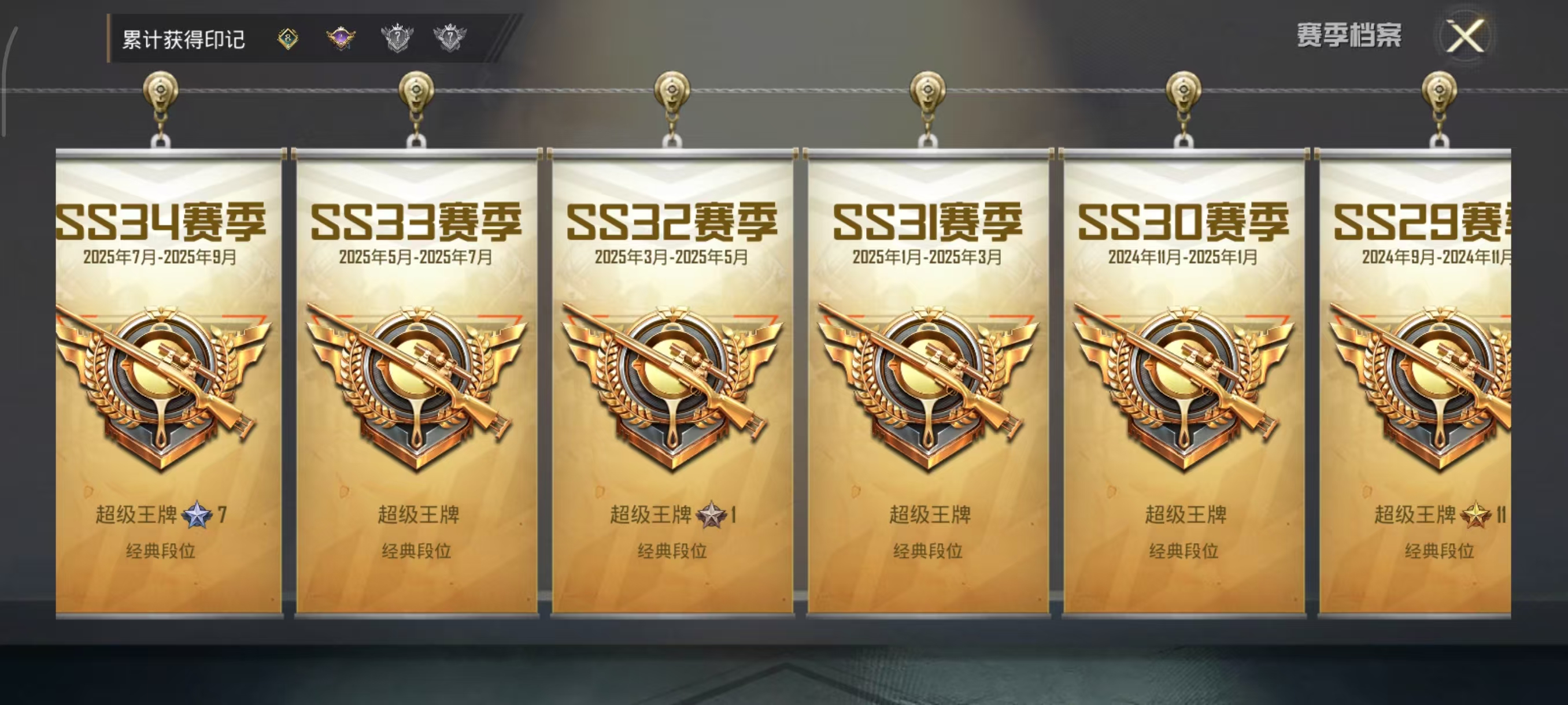 HPCMW4122890和平精英账号详情图10