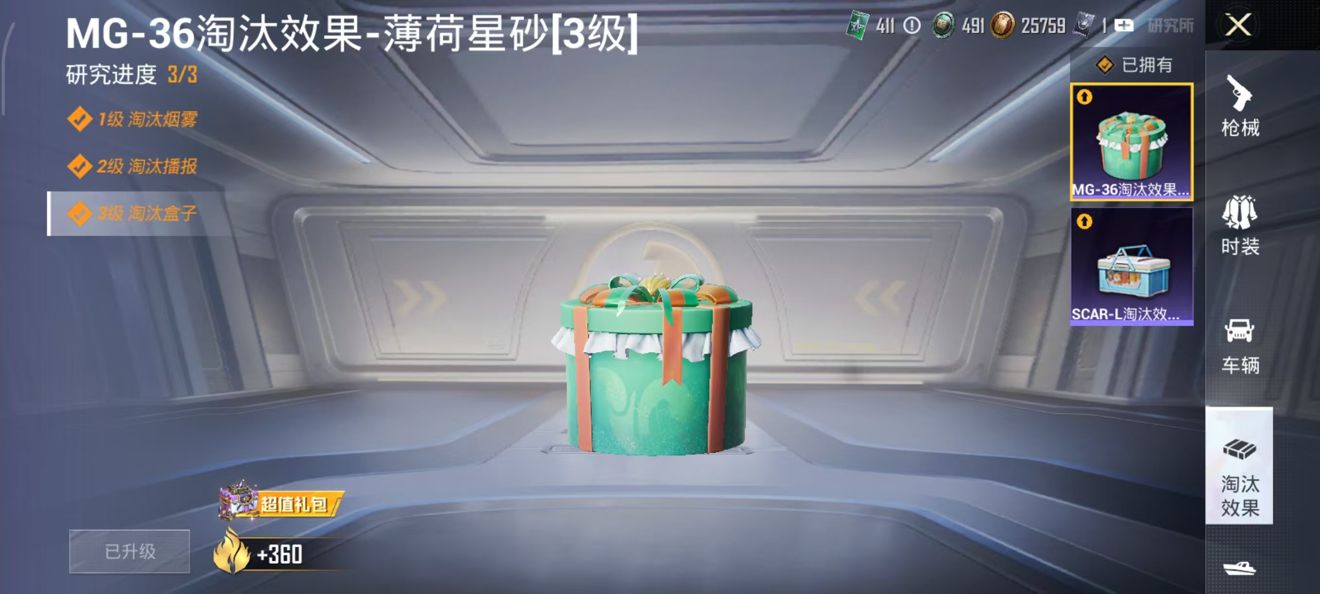 HPCMW4122890和平精英账号详情图7