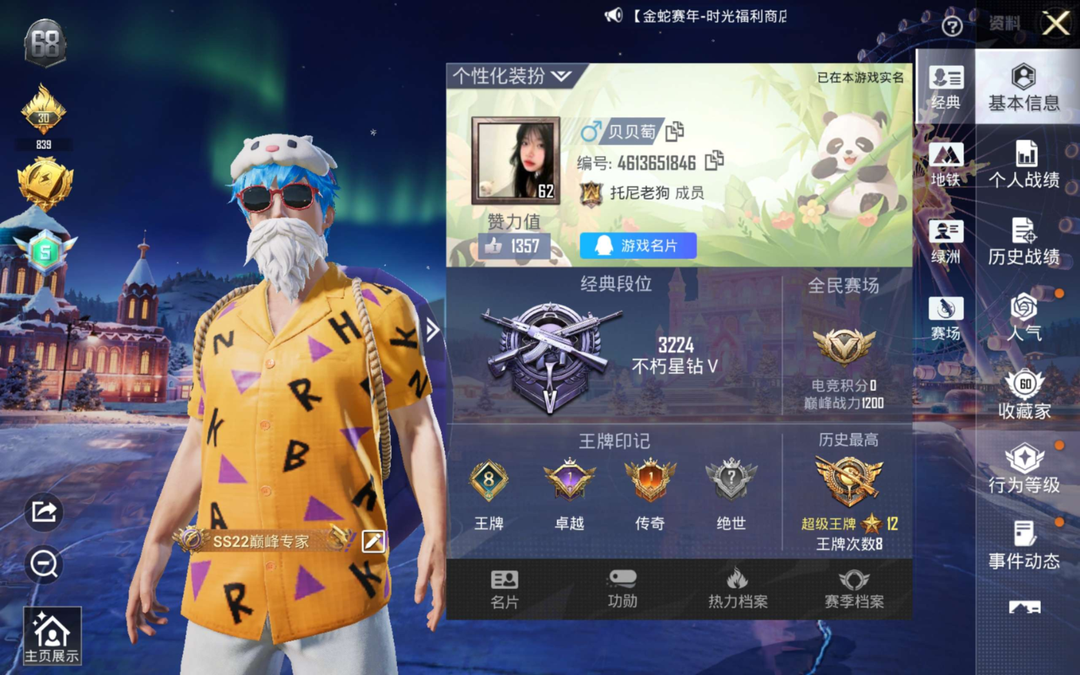 HPQM4116559和平精英账号详情图5