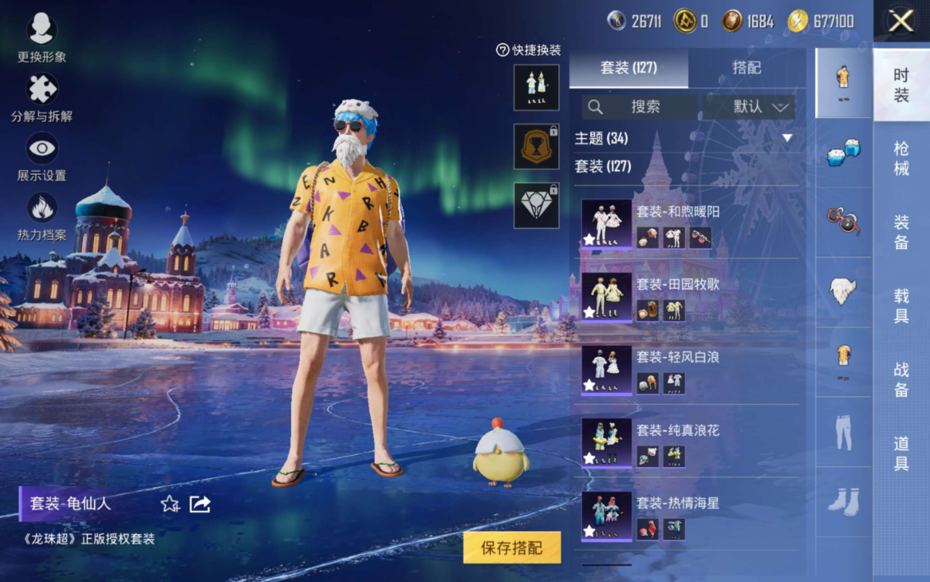 HPQM4116559和平精英账号详情图9