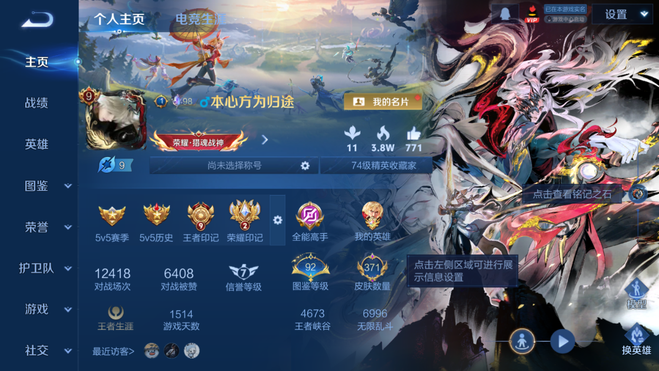 WZQM4211648王者荣耀账号详情图4