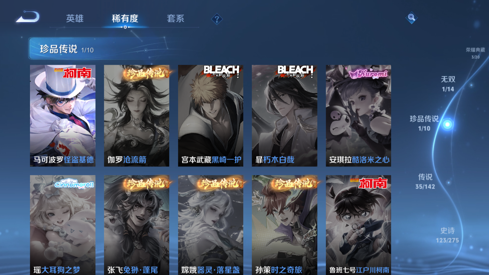 WZQM4211648王者荣耀账号详情图9