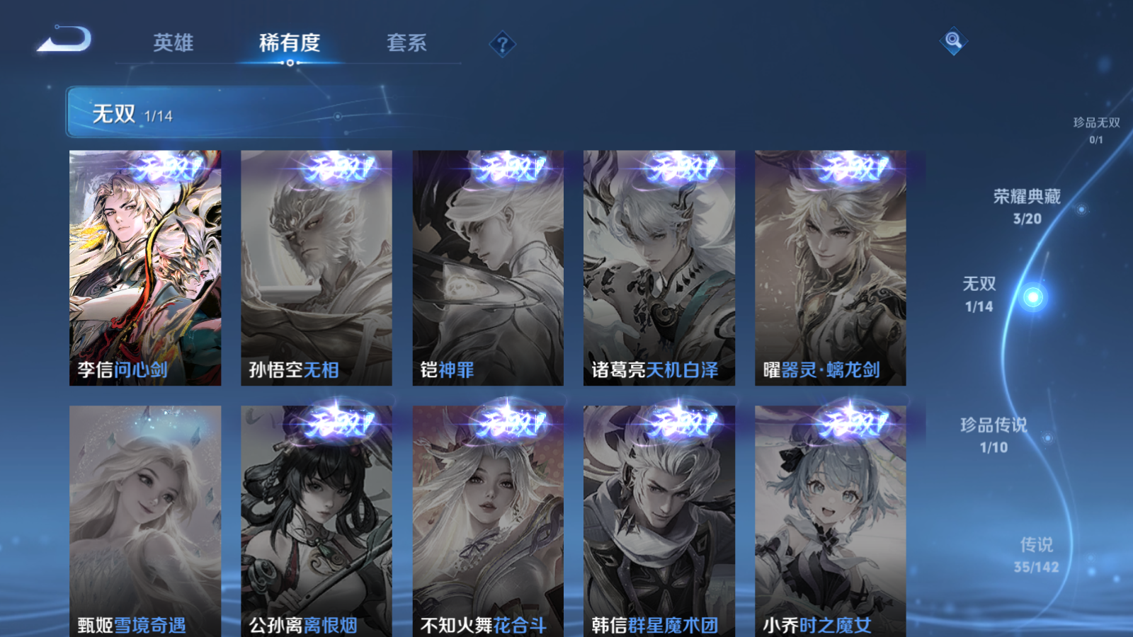 WZQM4211648王者荣耀账号详情图7