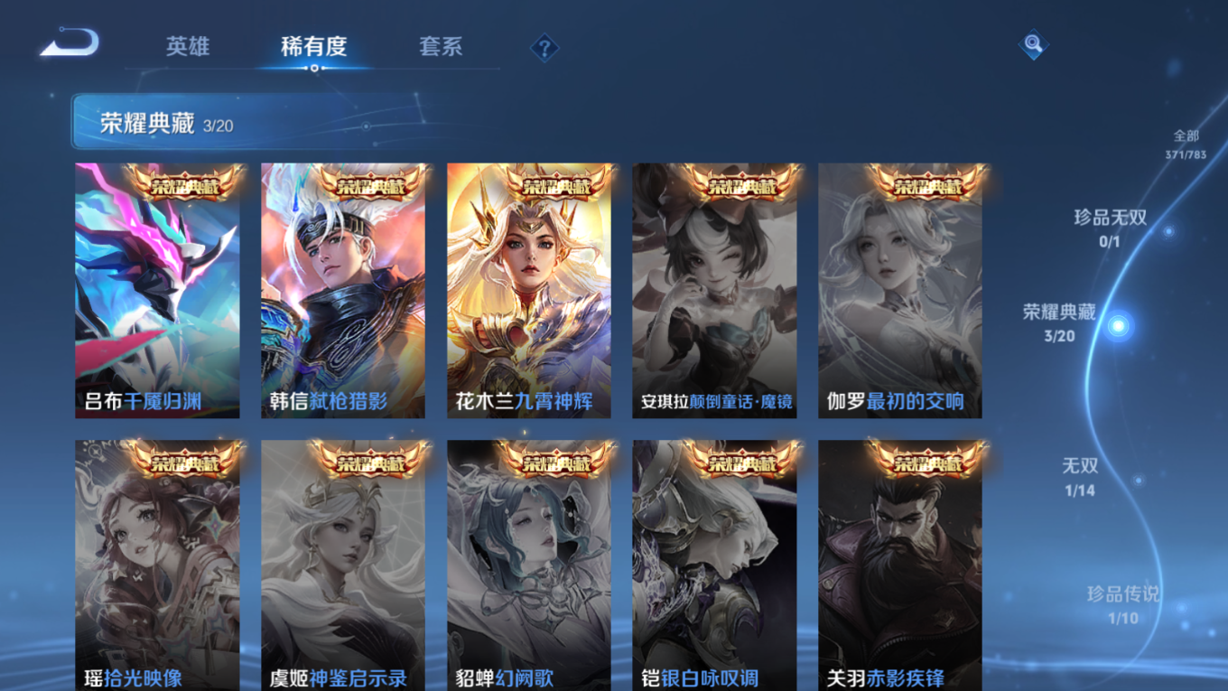 WZQM4211648王者荣耀账号详情图8