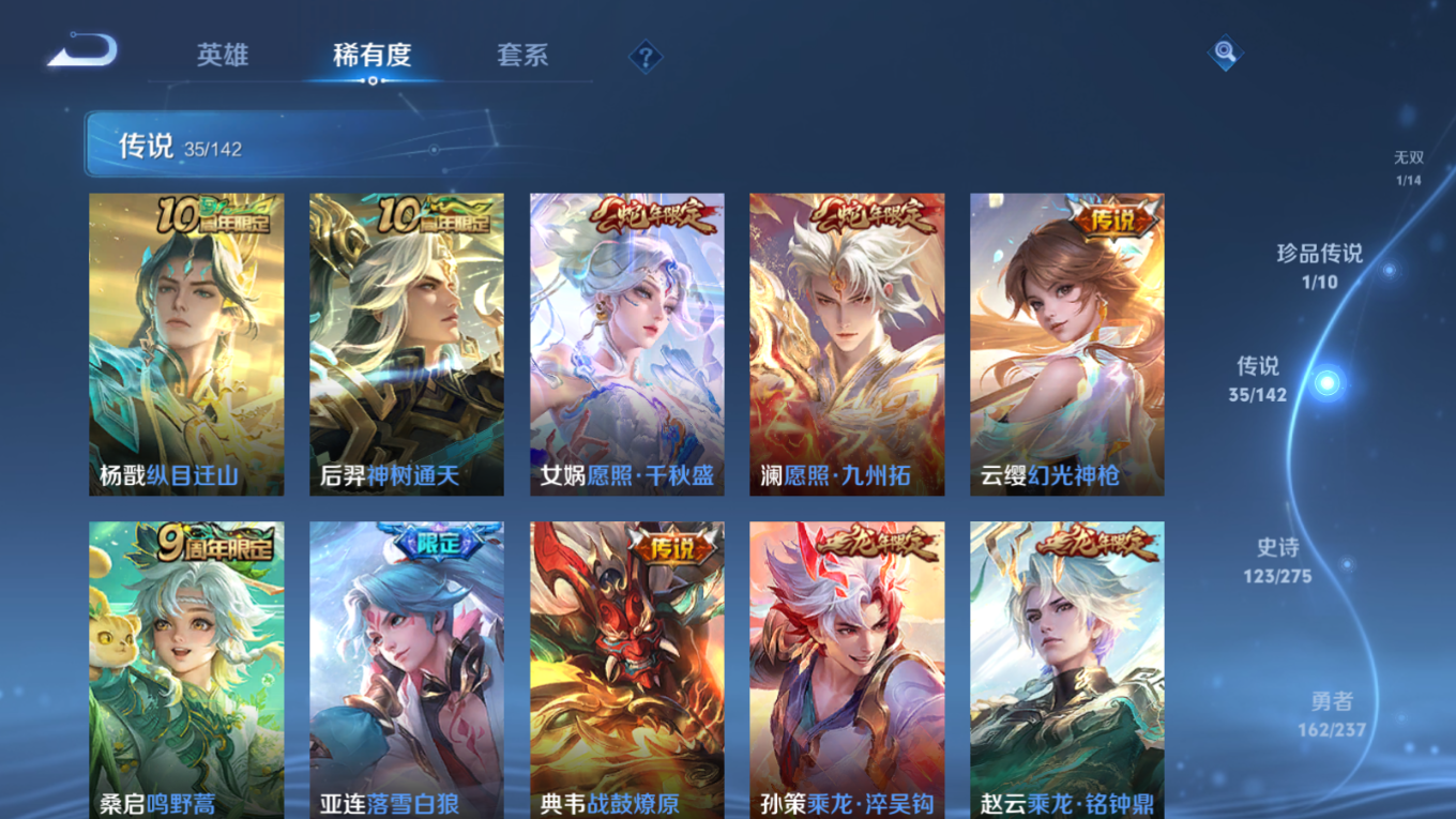 WZQM4211648王者荣耀账号详情图10