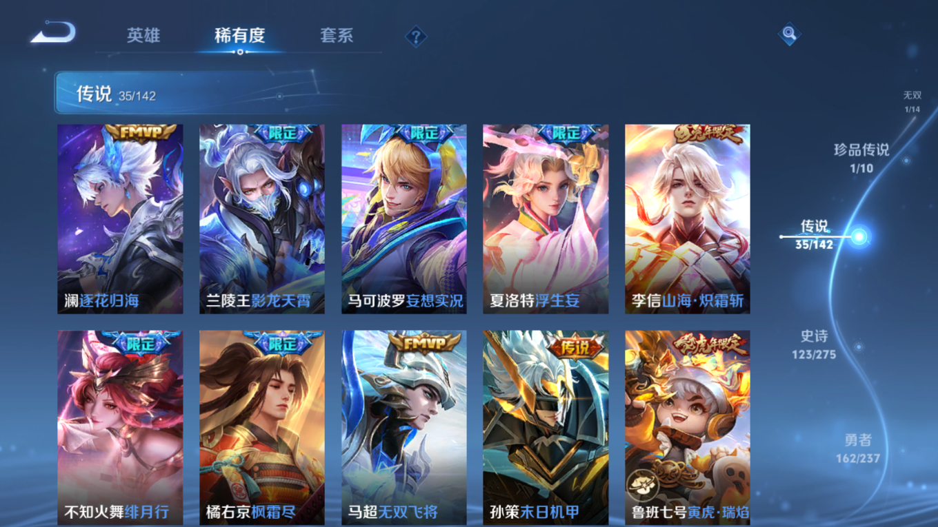 WZQM4211648王者荣耀账号详情图11