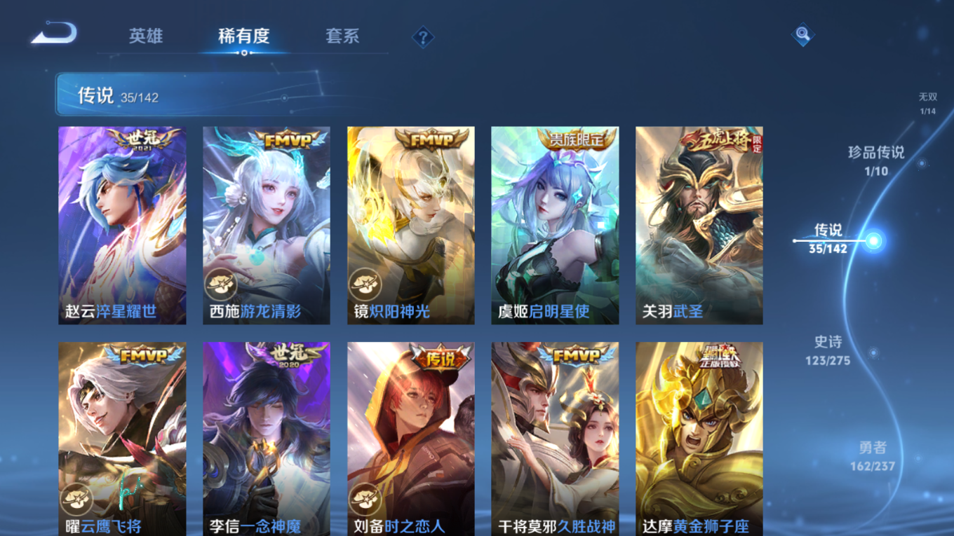 WZQM4211648王者荣耀账号详情图12