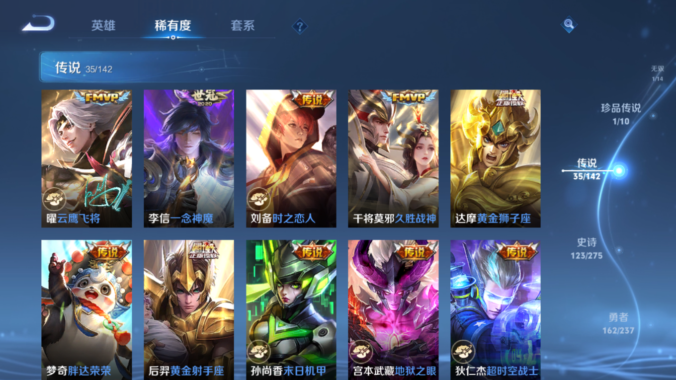 WZQM4211648王者荣耀账号详情图13