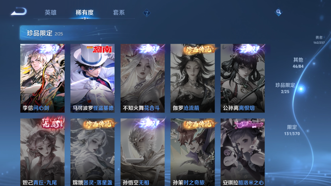 WZQM4211648王者荣耀账号详情图14