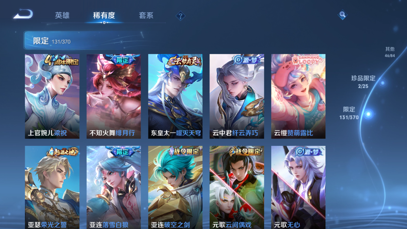 WZQM4211648王者荣耀账号详情图15