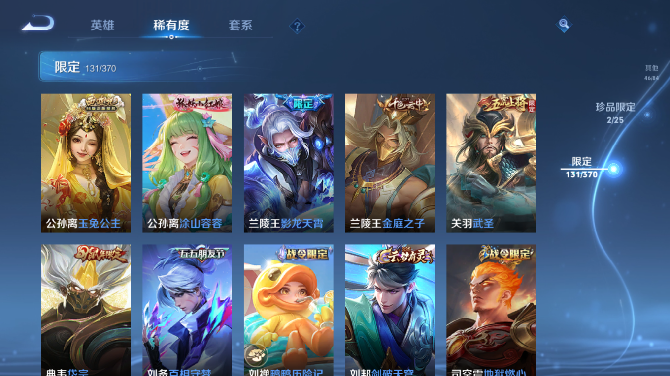 WZQM4211648王者荣耀账号详情图16