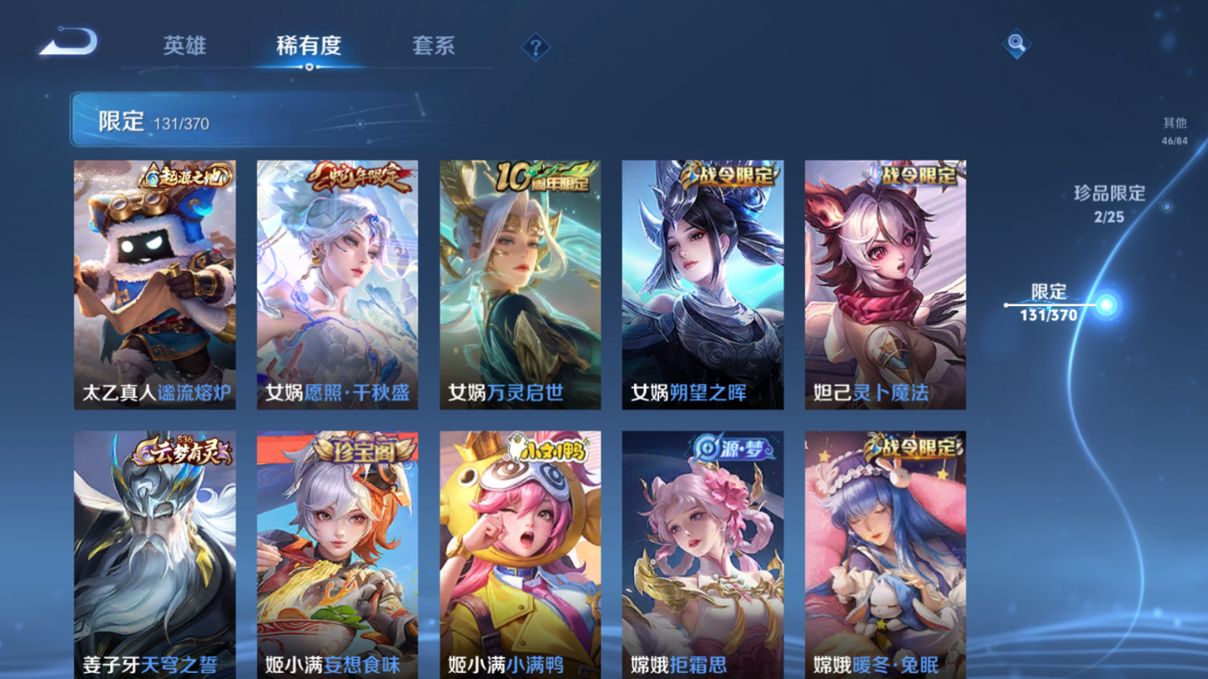 WZQM4211648王者荣耀账号详情图18