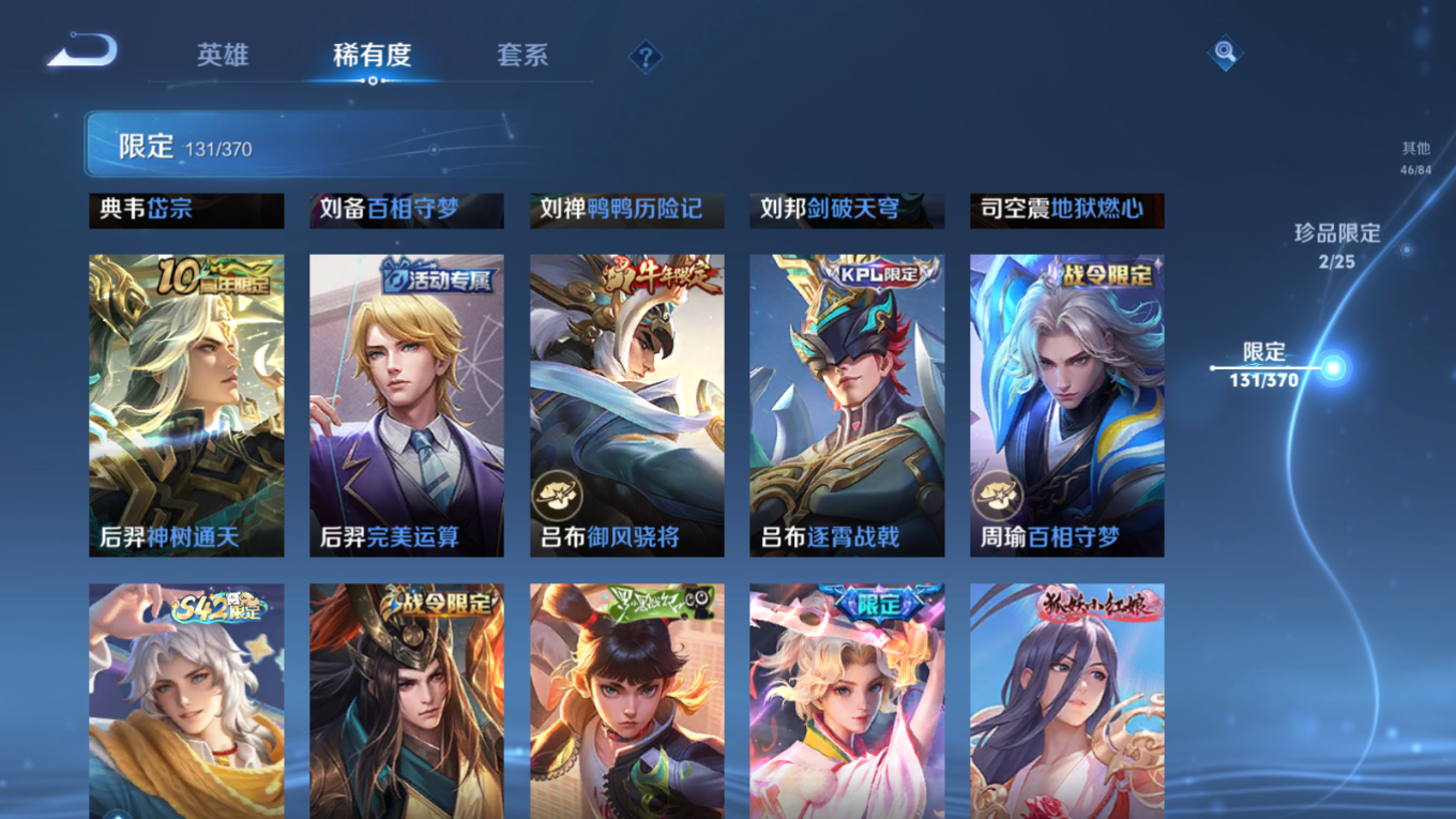 WZQM4211648王者荣耀账号详情图17