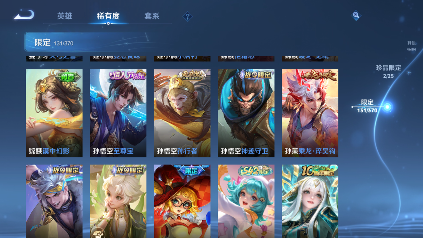 WZQM4211648王者荣耀账号详情图19