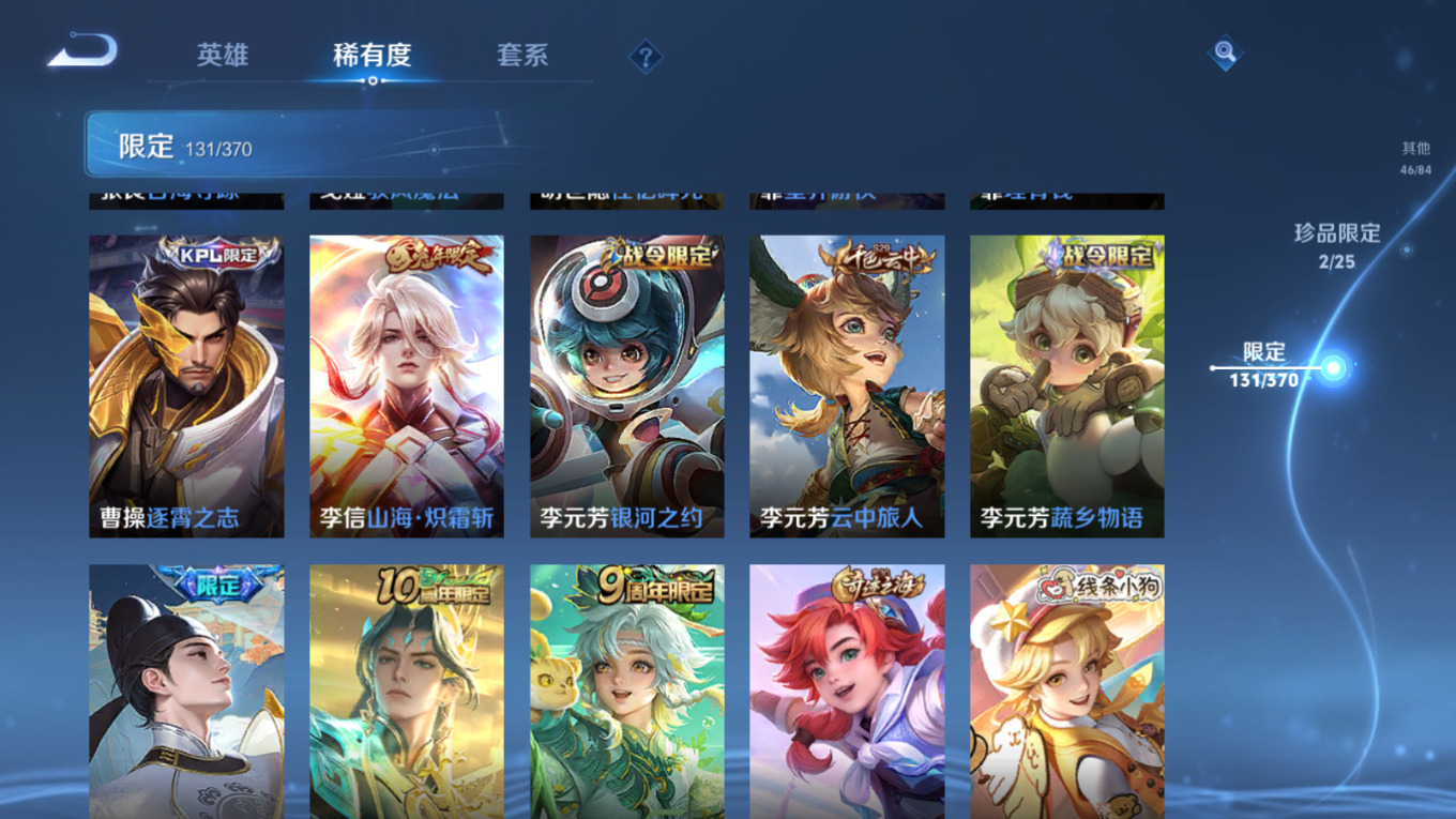 WZQM4211648王者荣耀账号详情图21