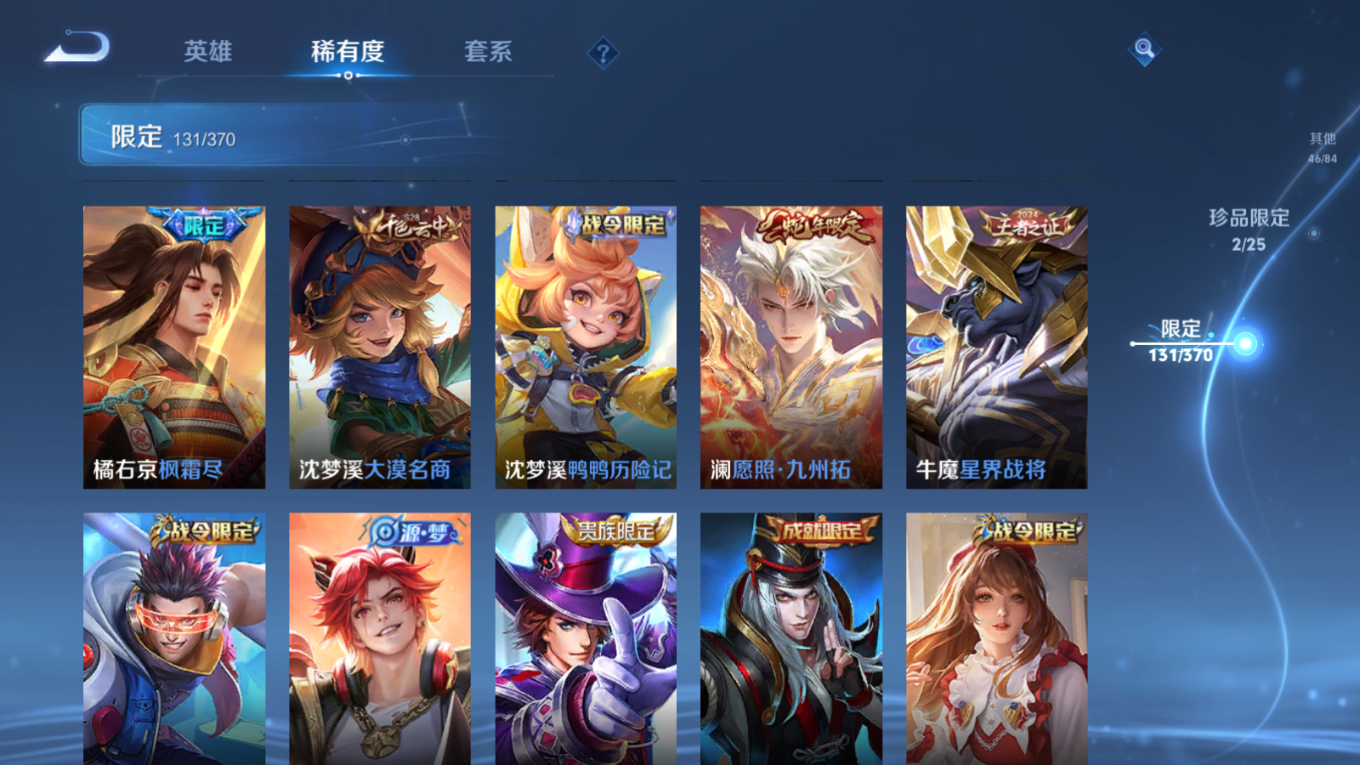 WZQM4211648王者荣耀账号详情图23