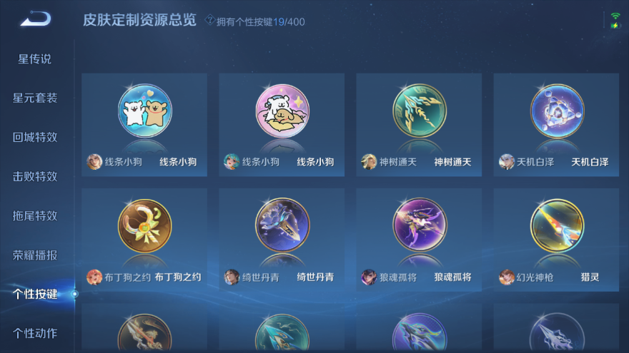 WZQM4211654王者荣耀账号详情图13