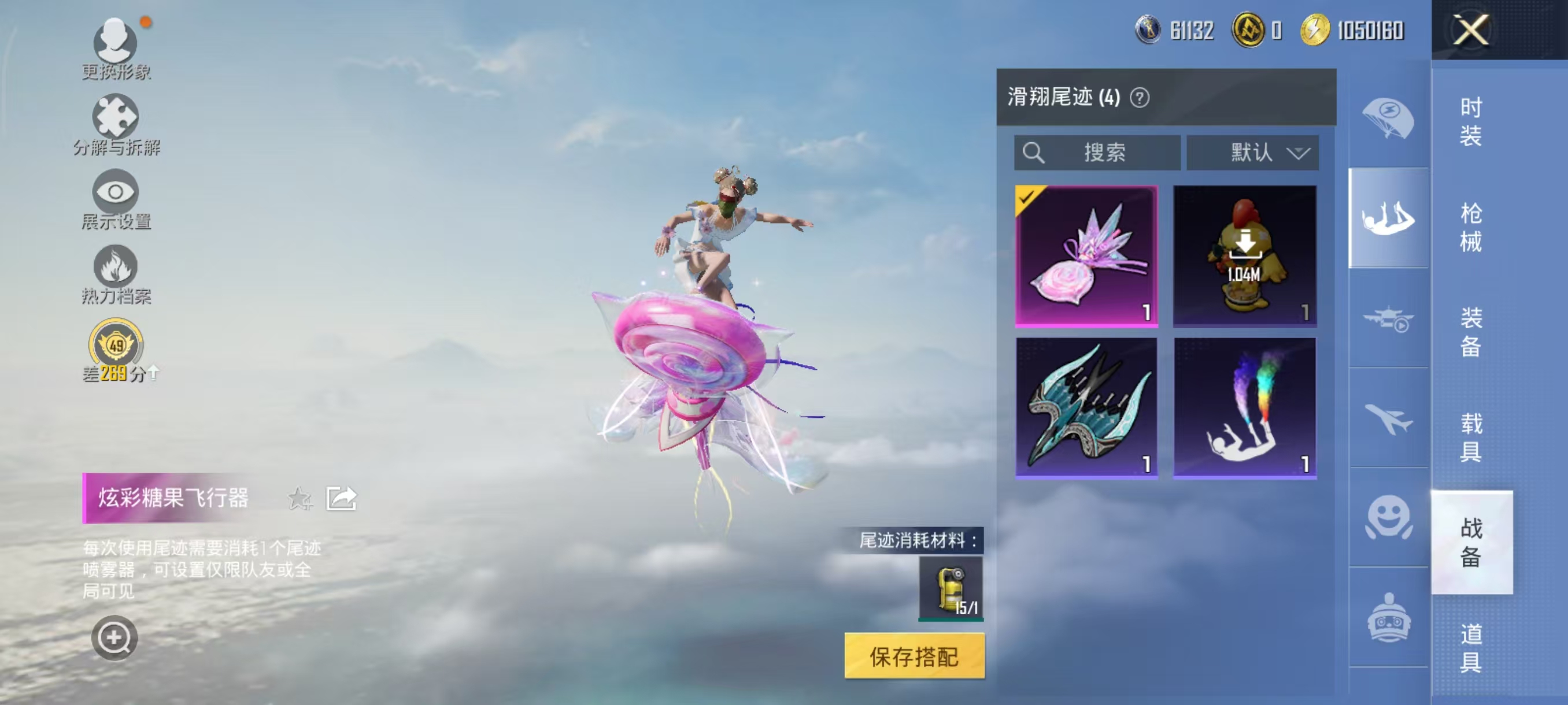 HPCMW4122917和平精英账号详情图6