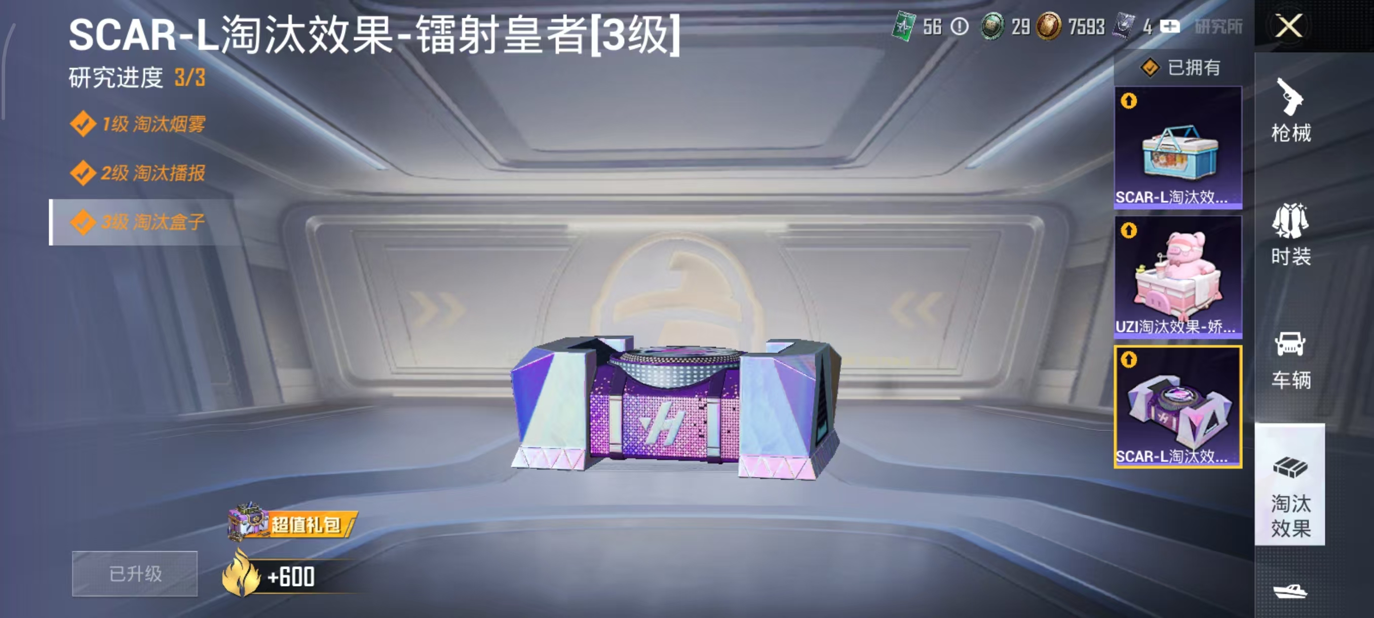 HPCMW4122917和平精英账号详情图10