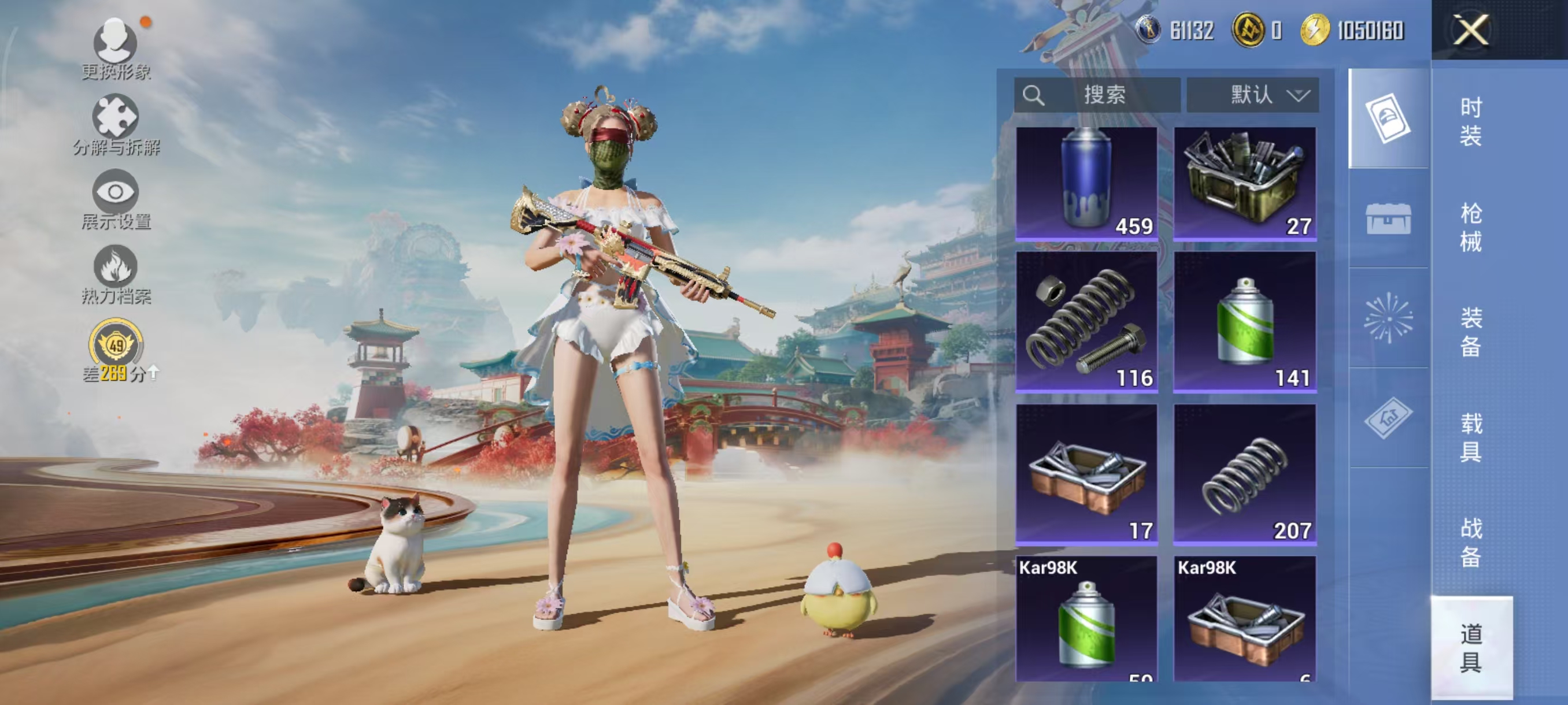 HPCMW4122917和平精英账号详情图13