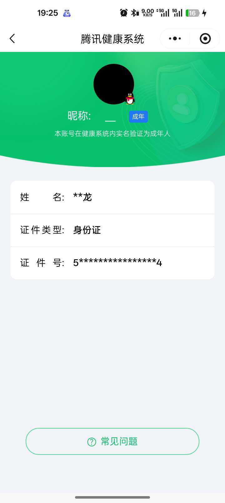 王者荣耀账号安卓QQ【精品号手慢无】典藏：弑枪猎影，一念神魔,云霓雀翎,地狱火,挚爱之约,幻光神枪,云诺千山,神骥·聚万