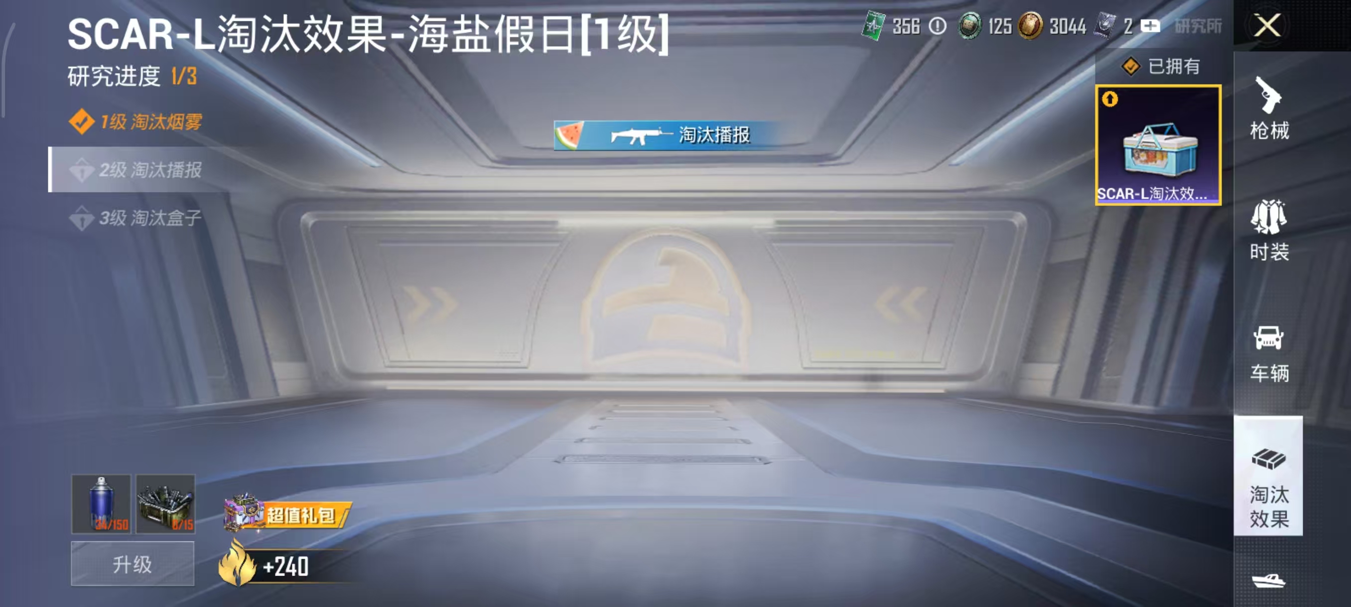 HPCMW4122928和平精英账号详情图6