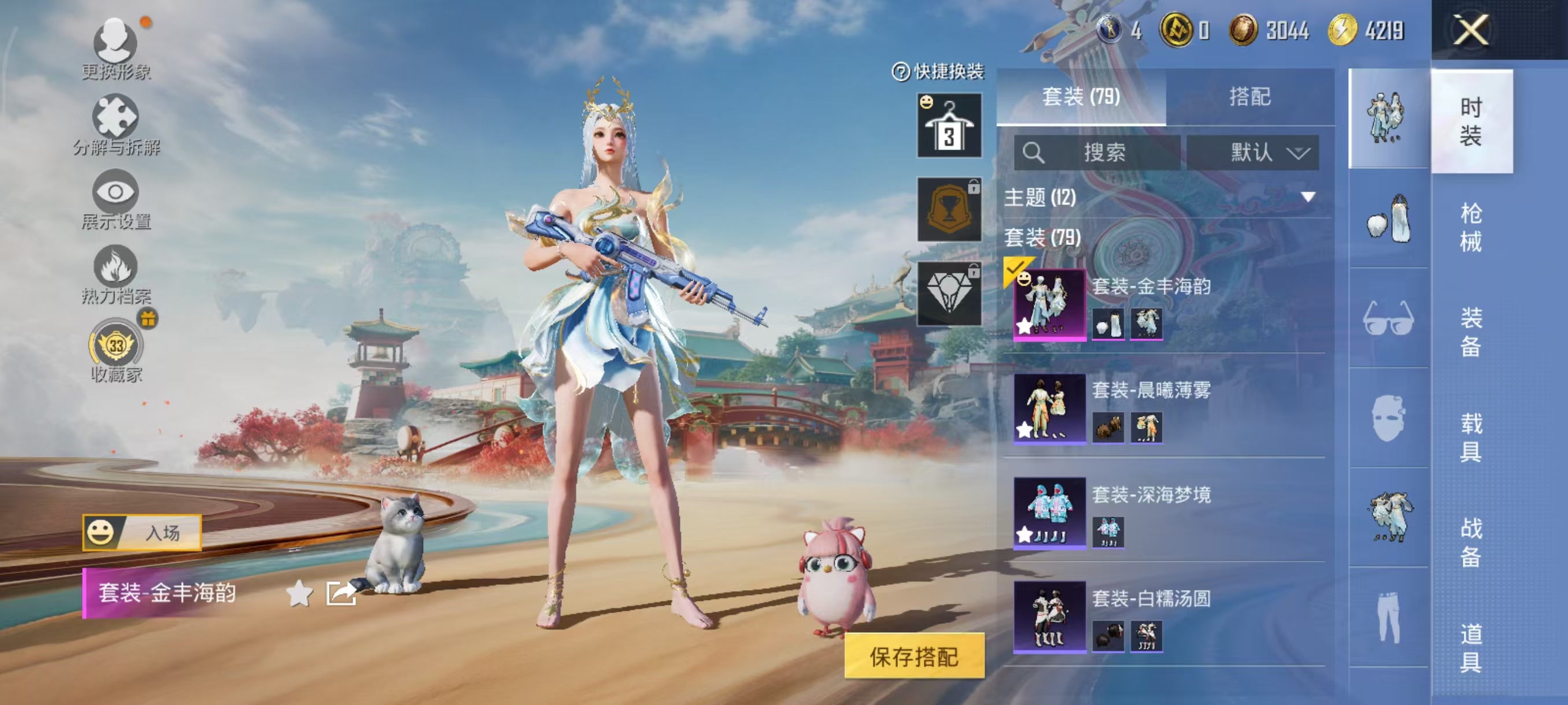 HPCMW4122928和平精英账号详情图9