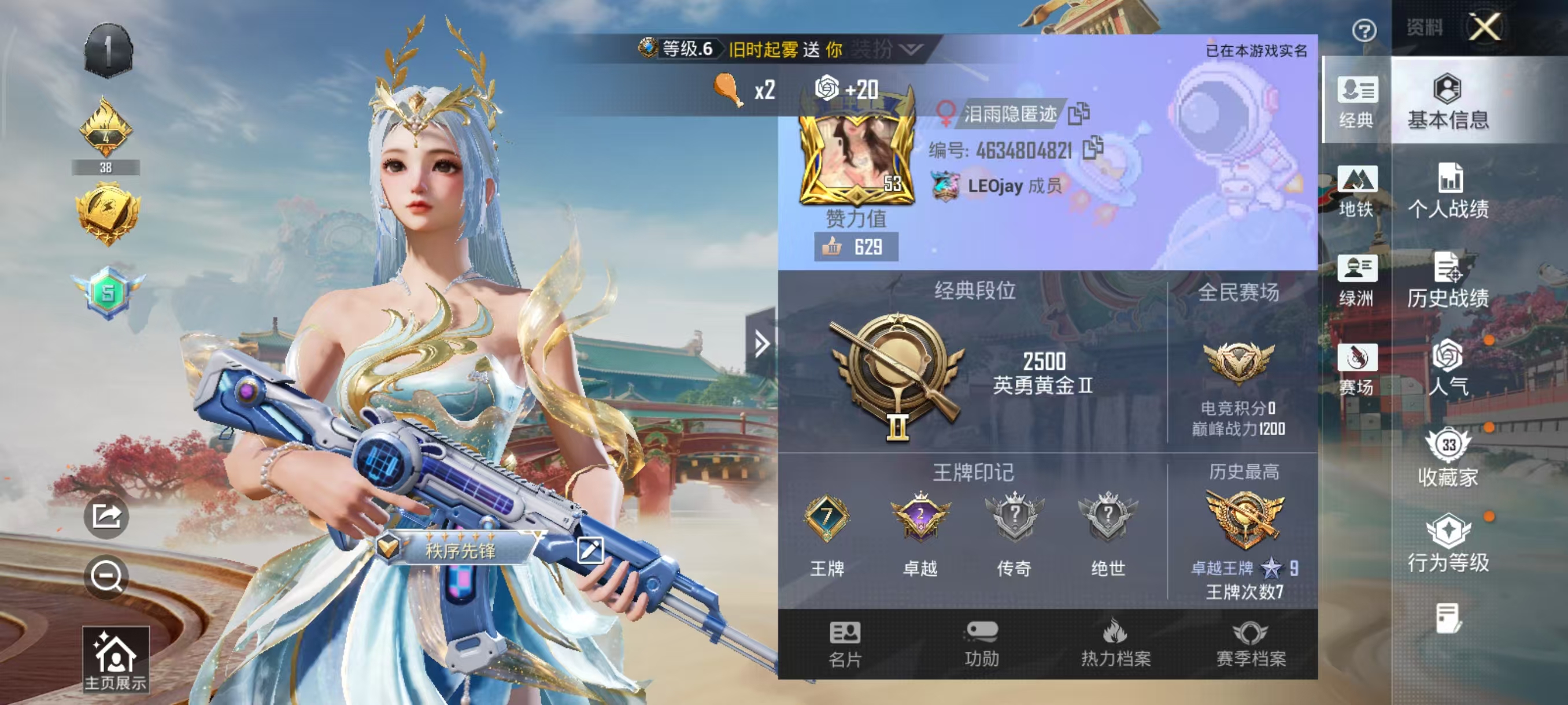 HPCMW4122928和平精英账号详情图2