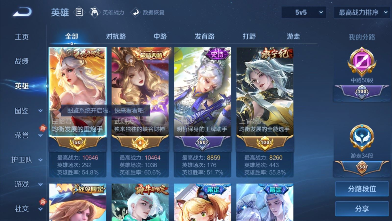 WZQM4211744王者荣耀账号详情图4