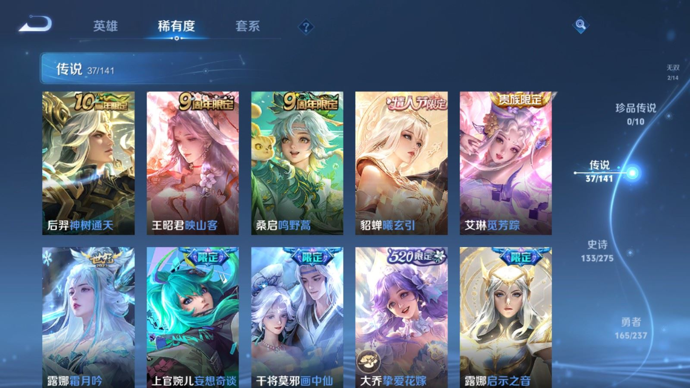 WZQM4211744王者荣耀账号详情图9